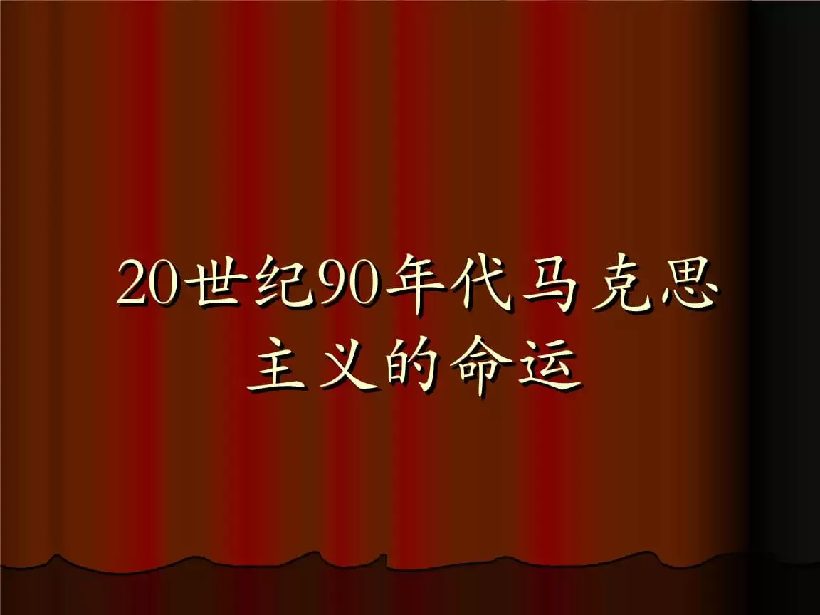 2、年命运:出生于年人的本性与命运