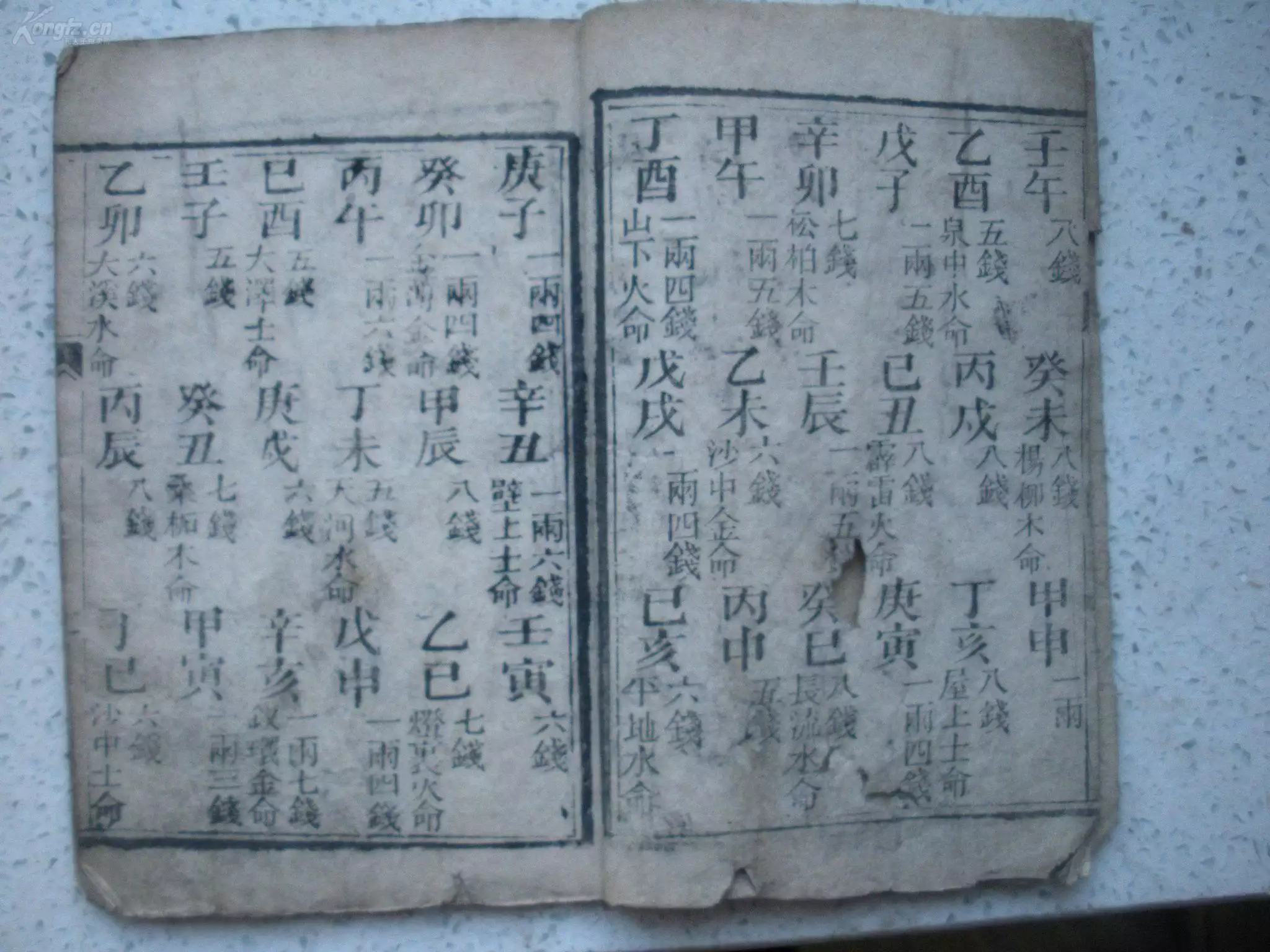 1、八字神算免费算命:阿启生辰八字算命免费,周易测生辰八字算命