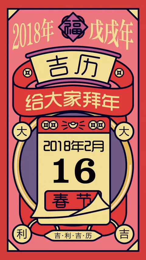 1、诸葛万年历黄道吉日:搬家是万年历的黄道吉日准确还是老黄历的黄道吉日准确