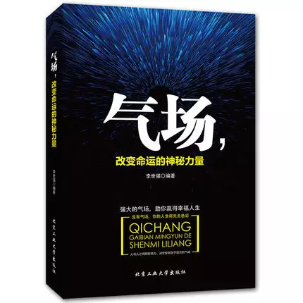 2、如何改变命运和财运:如何改变命运和运气 / 狂乱的眼