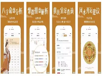 4、免费算命app:有哪些可以算命的手机APP？