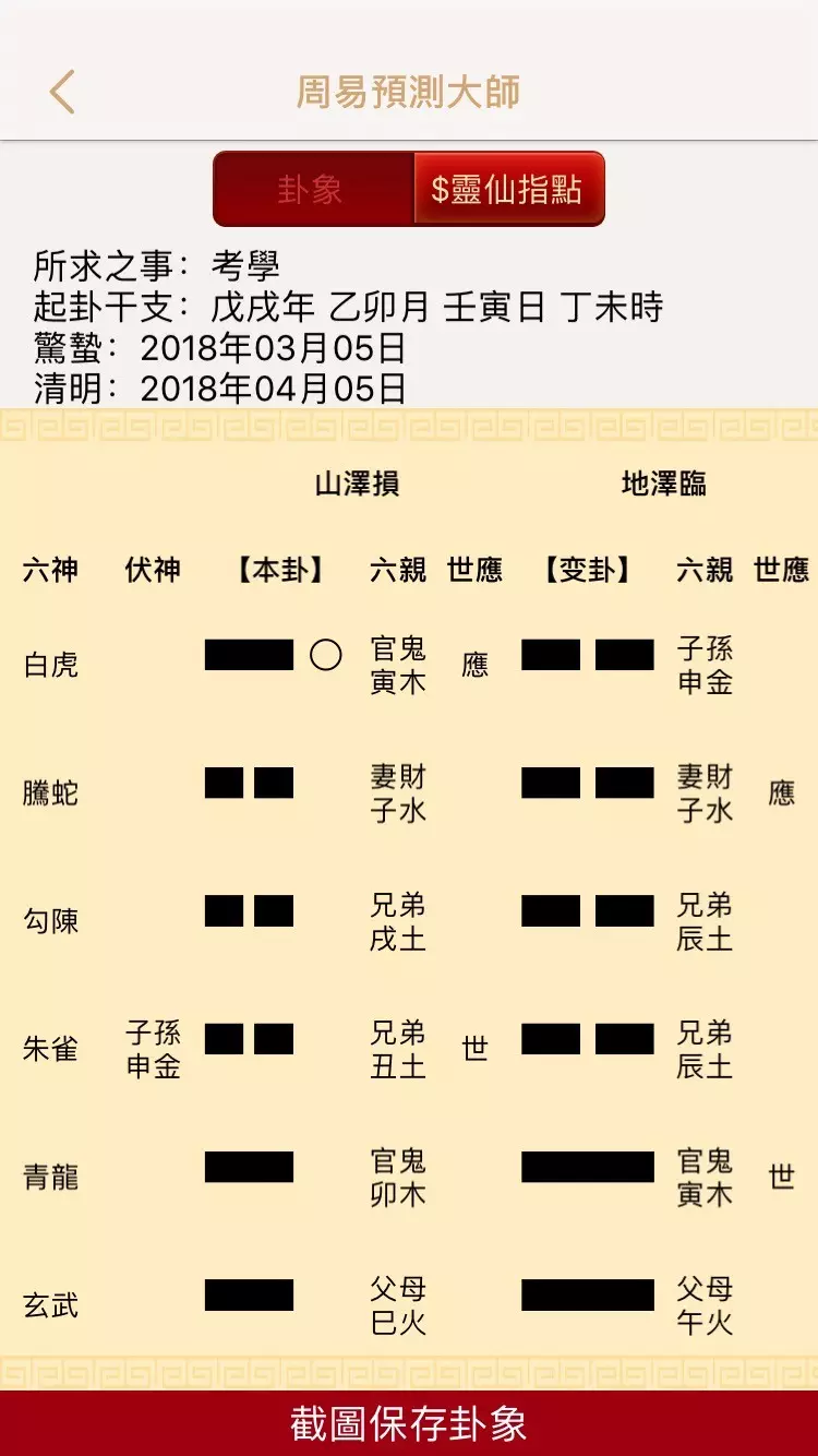 7、占卜考试能不能通过:占卜考试能不能过