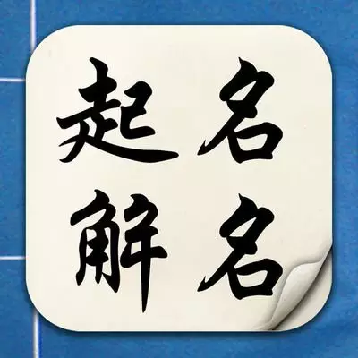 6、属马开店取名:属马取什么名字好