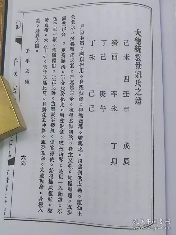 5、八字算命程序:生辰八字算命软件帮帮测准吗？