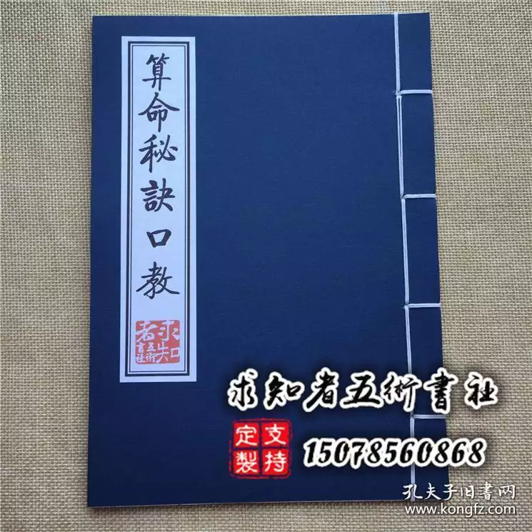 3、八字算命秘诀:老不传“八字算命绝技口诀”,通俗易懂,受益匪浅!