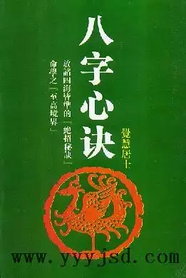 4、八字算命秘诀:算命先生是怎么快速算出八字的？