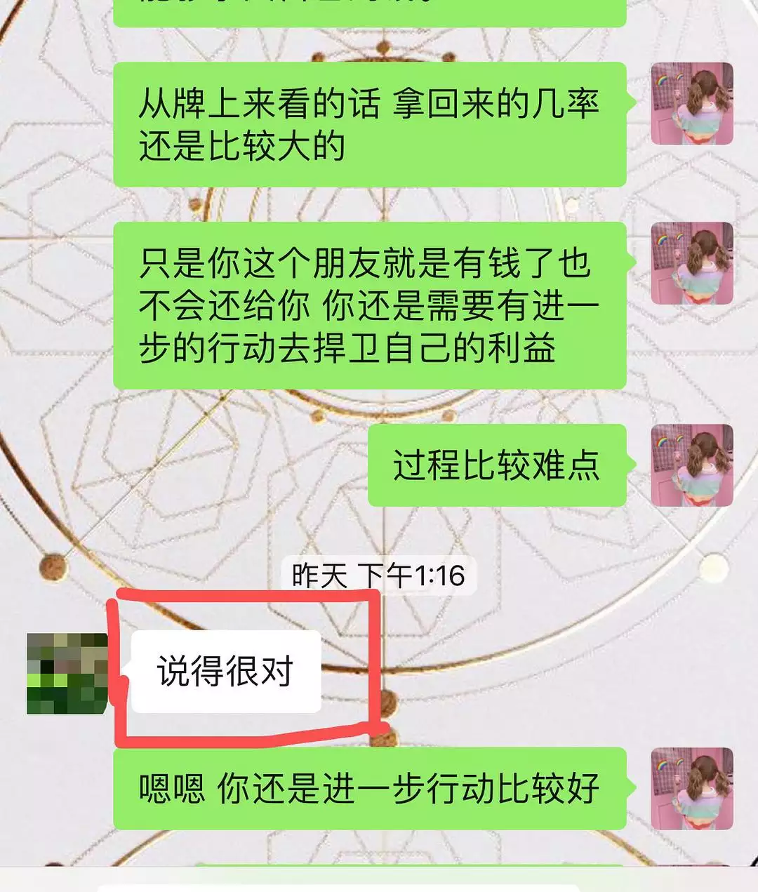 4、免费占卜近期感情:有没有玩塔罗牌占卜的高手，帮我占卜一下现在的感情？