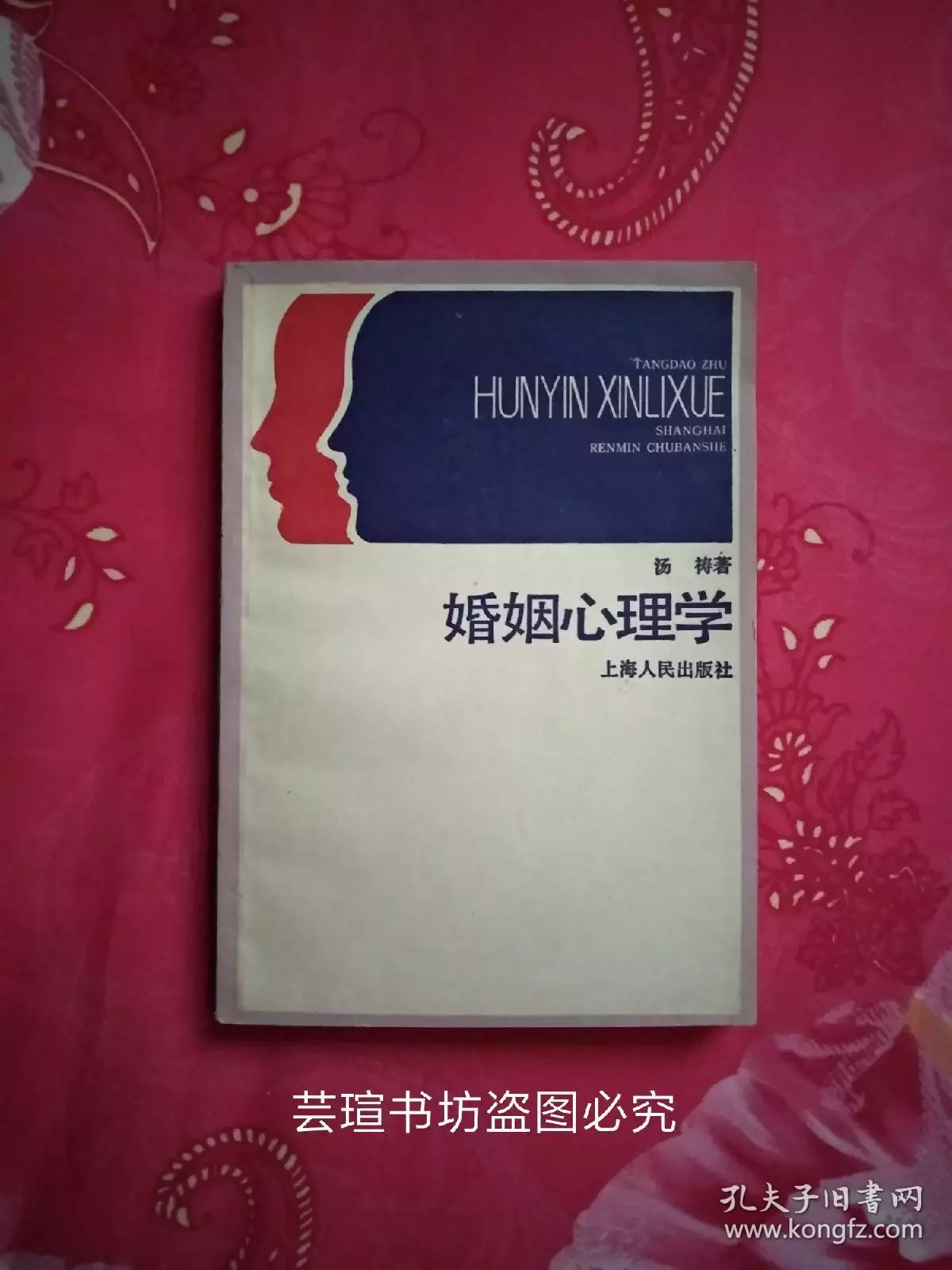 6、我是一位男性是85年的还没订婚呢今年的婚姻怎么样能定下来吗请你给我查一查？