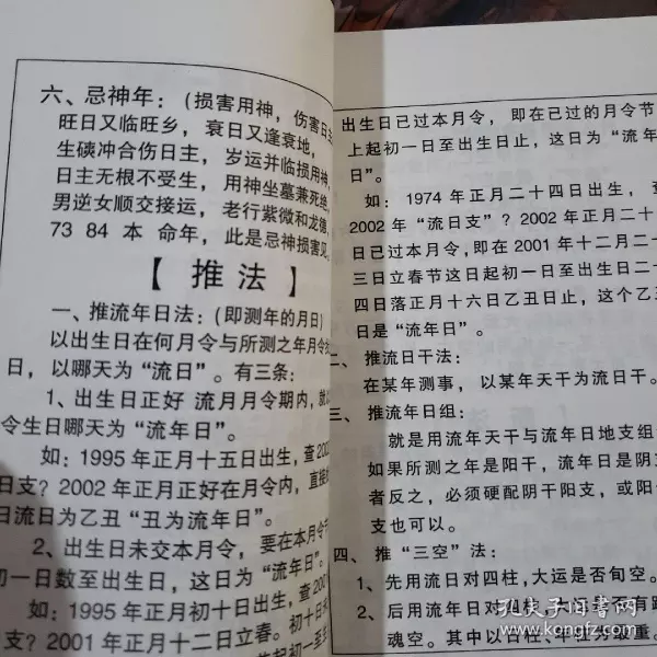 5、真正免费算命的网站:免费算命网站哪个最准？