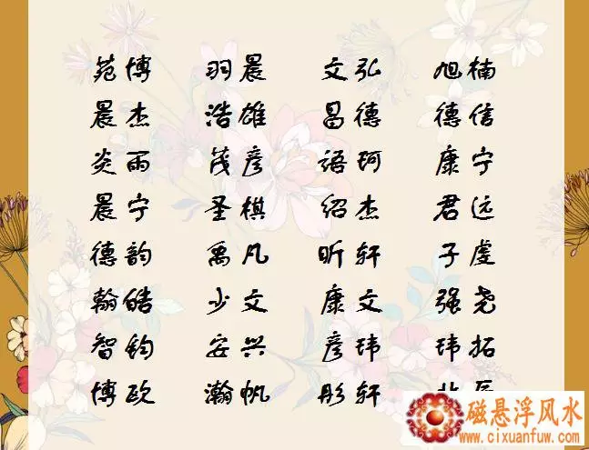 10、起名字免费八字起名:起名字免费八字起名？