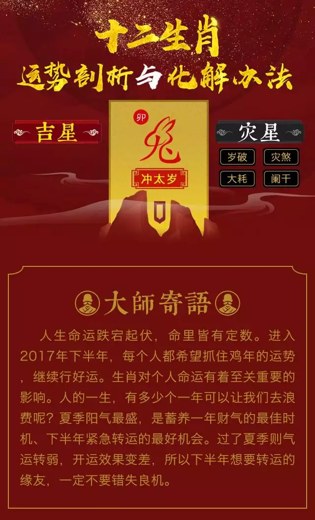 2、下半年个人运势查询免费:阳历今年下半年运势