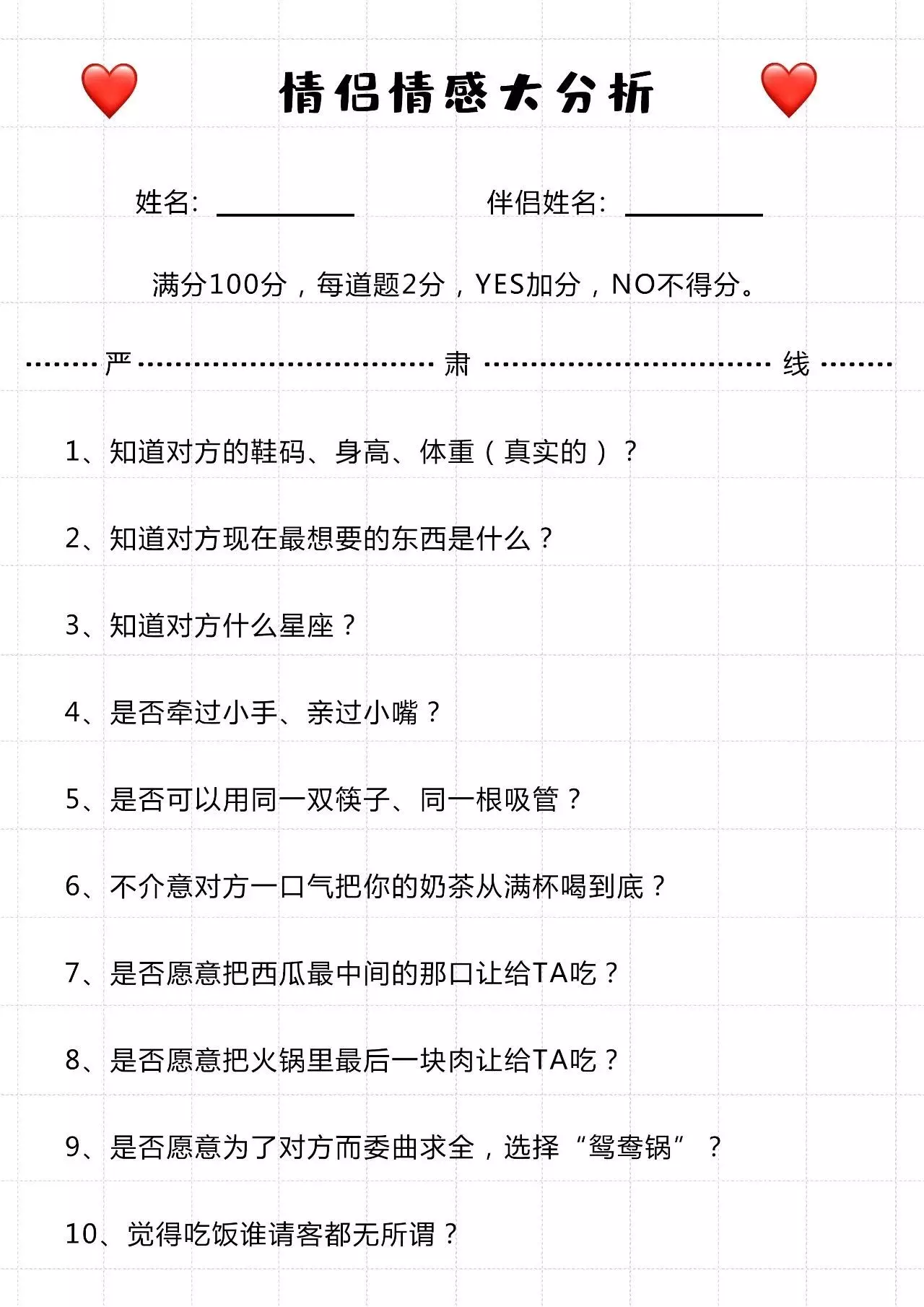 6、测自己有几次婚姻:免费测自己有几段婚姻