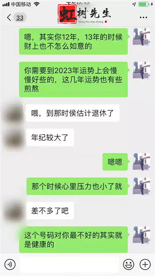 6、手机上能算命吗:为什么通过手机能算命？