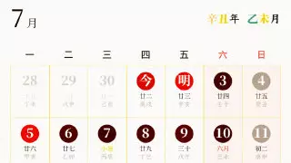 6、周易大运流年表查询:八字命理中如何排大运，流年