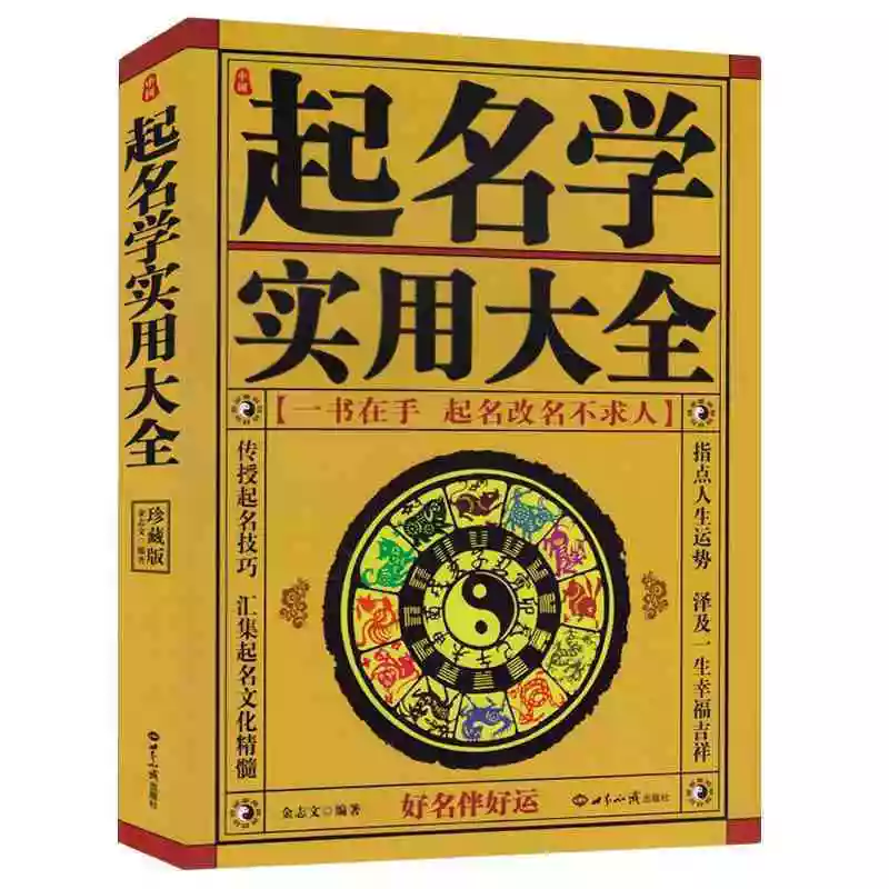 7、算命算姓氏揭秘:街上算命的可信吗？他们是怎么算姓氏的