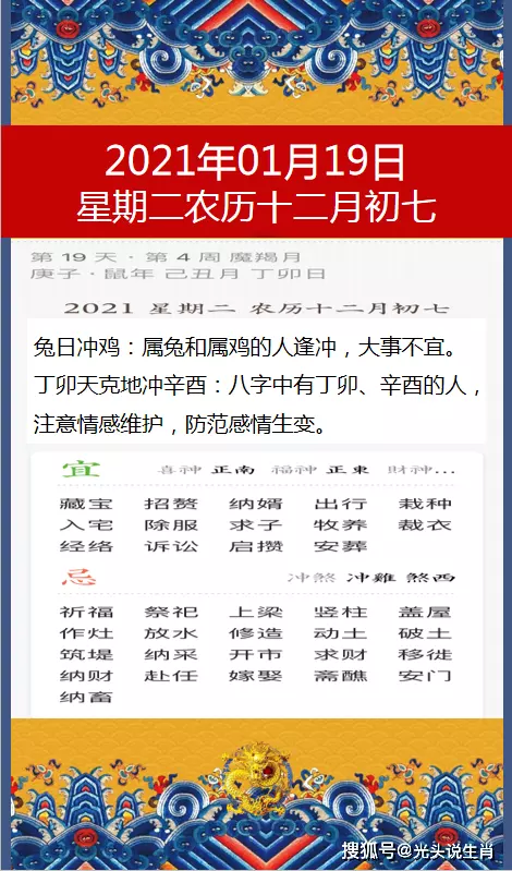 7、年下半年运势周易:年兔年下半年运势