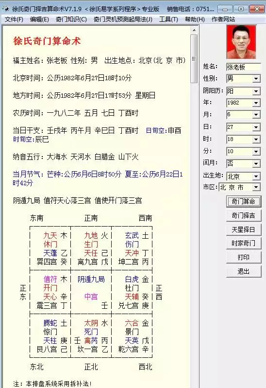 1、算命软件哪个最准最全免费:有没有什么免费的又准的八字算命的软件啊，求推荐