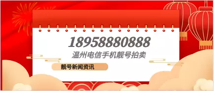 8、手机号码免费估价:手机号码价格评估