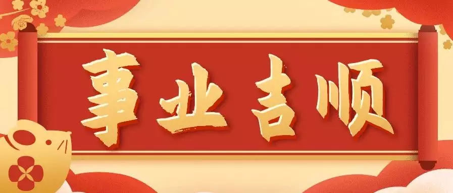 8、八字算事业运:求！！！生辰八字算事业婚姻命运