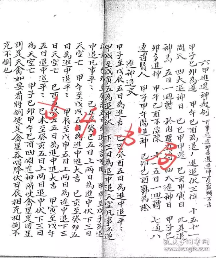 7、快速算命方法:怎样学算命？