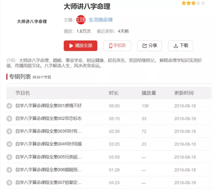 4、软件算命靠谱吗:网上那些算命软件能信吗?