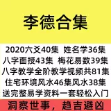 2、四柱八字零基础入门教程:怎样学习四柱八字