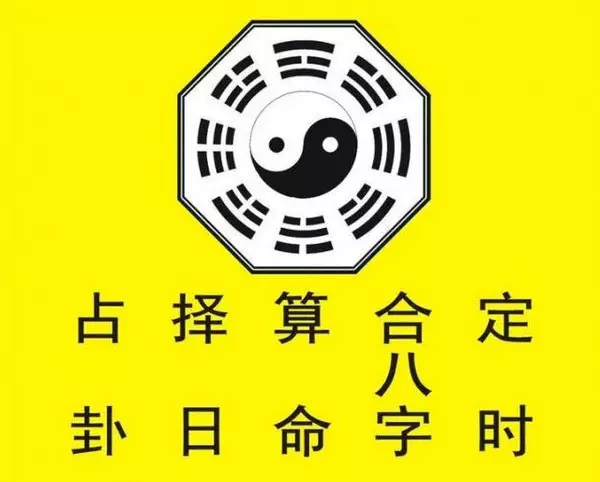 3、生辰八字怎么算出来的:怎么算生辰八字