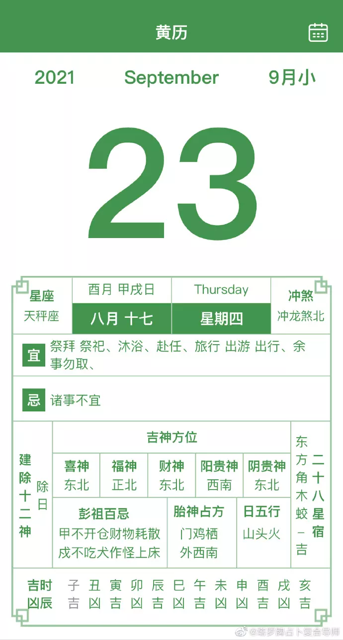 2、明日小运播报早知道:年6月8日小运播报带衰的生肖是哪几个？