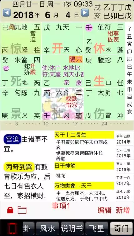 1、免费算命软件哪个最准最全免费:网络上的各种算命软件哪个比较准确