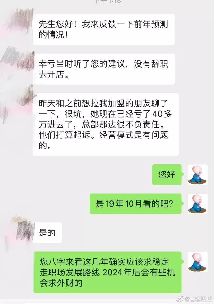 2、事业运很差:事业运不好怎么办啊？