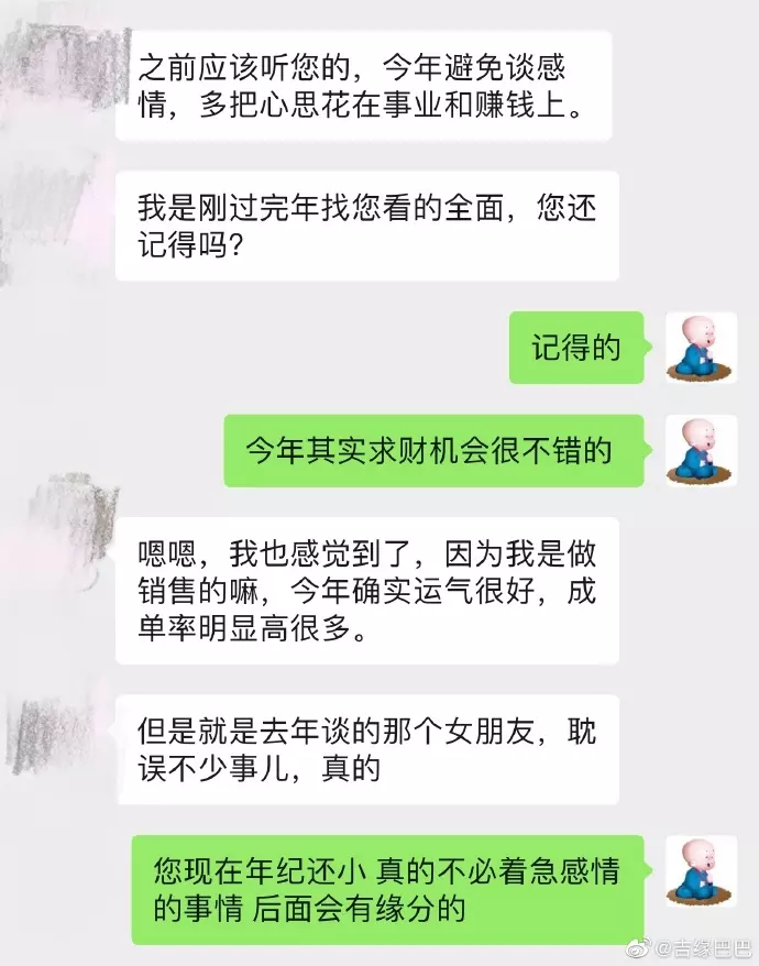 3、事业运很差:事业不顺怎么办，运气不好怎么办？