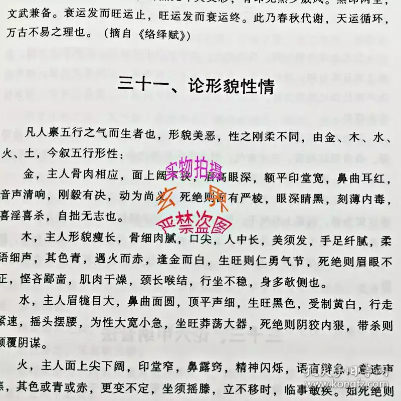 2、学习风水，卜卦，八字算命要怎么才能入门，看什么书好点？书是易懂的，市面上能买的到的