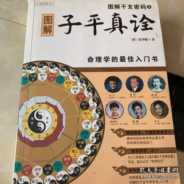 2、想学命理怎么入门:独昏闷：想学习玄学命理，术数，怎么学习，从哪开始