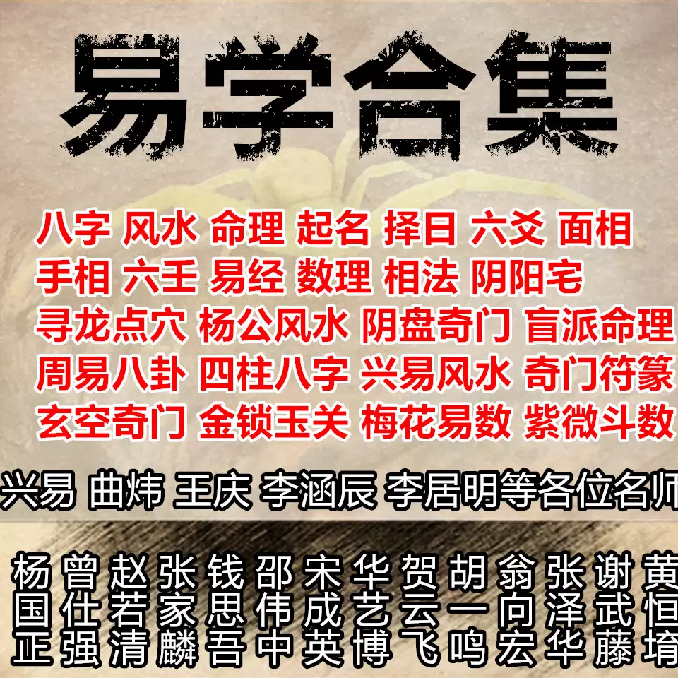 3、八字零基础自学入门教程9:如何看懂八字排盘(八字算命入门级教程)精编版