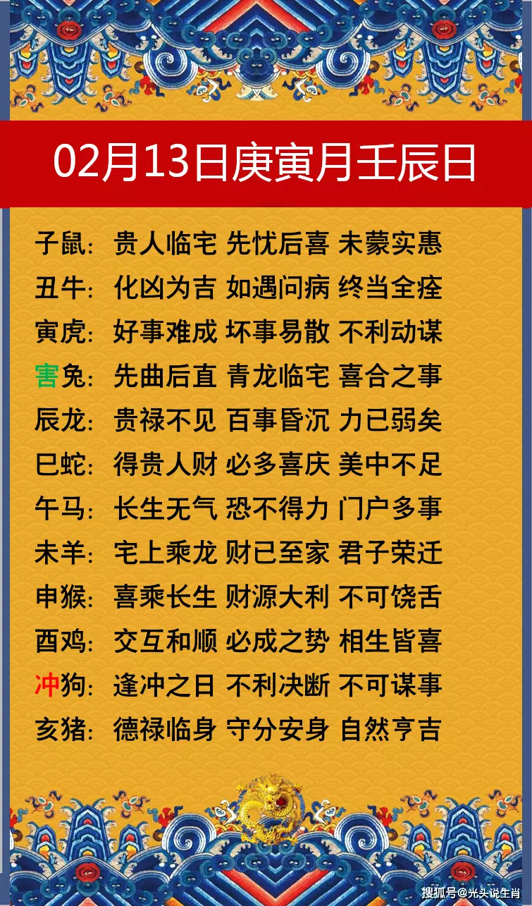 6、八字算命，这个八字今年运程如何？年开始走庚寅大运！麻烦有懂八字的指点迷津！