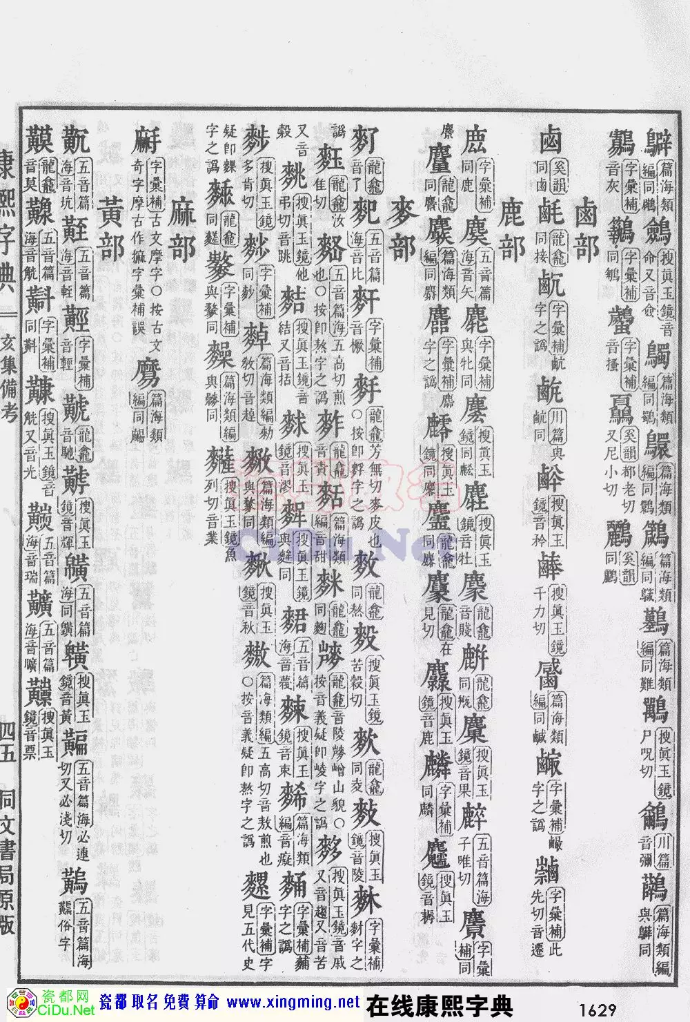 4、瓷都算命网免费算命:名字配对打分,男女生辰八字,瓷都算命网站