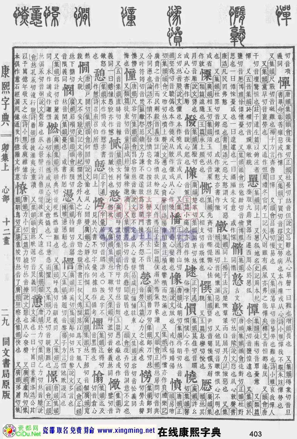 3、瓷都算命网免费算命:瓷都算命网站