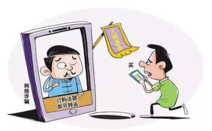 8、网上算命的准不准:网上免费算命的准不？