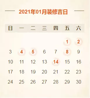 1、年每个月黄道吉日:年9月那天是做60大寿黄道吉日