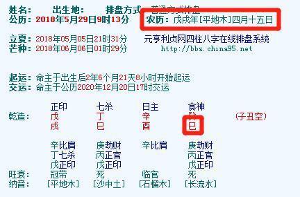 4、免费查命运算命:如何看，八字算命？