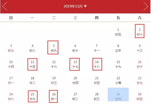 4、明天黄历吉日查询:老黄历吉日查询