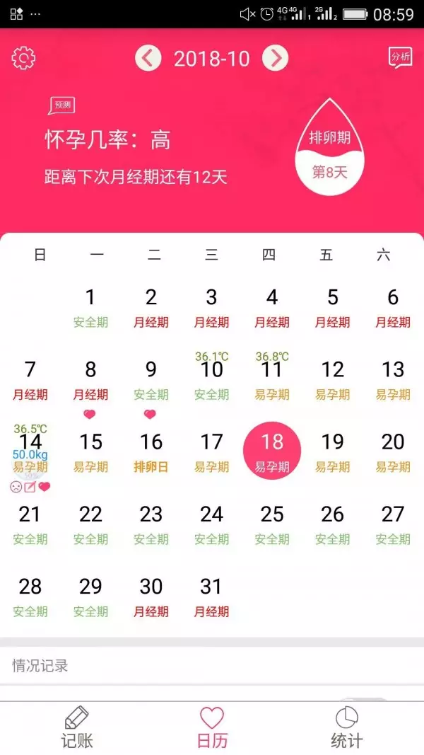 7、手机日历安装:手机日历菜单怎么