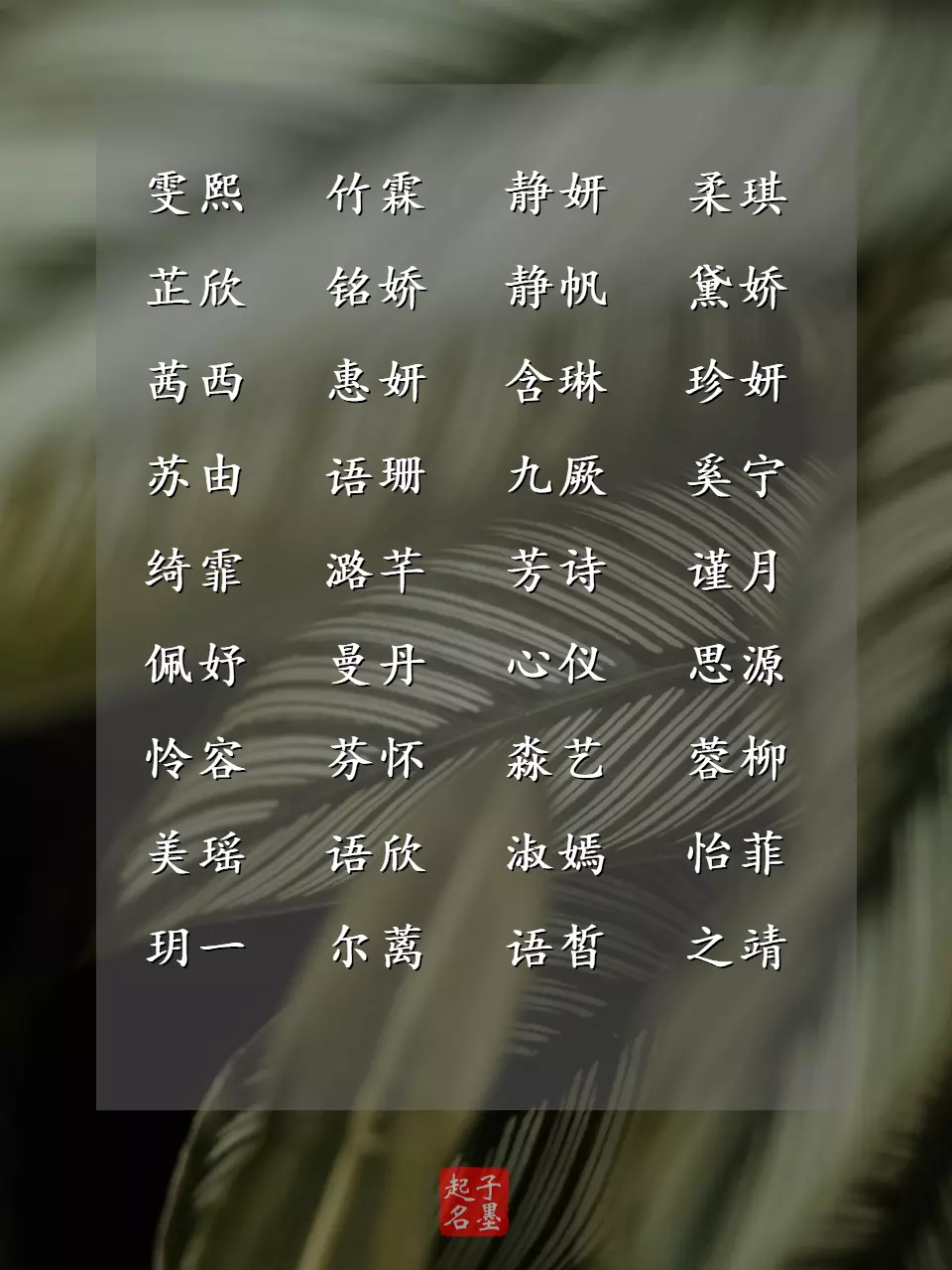 2、算生辰八字取名字:算生辰八字取名字