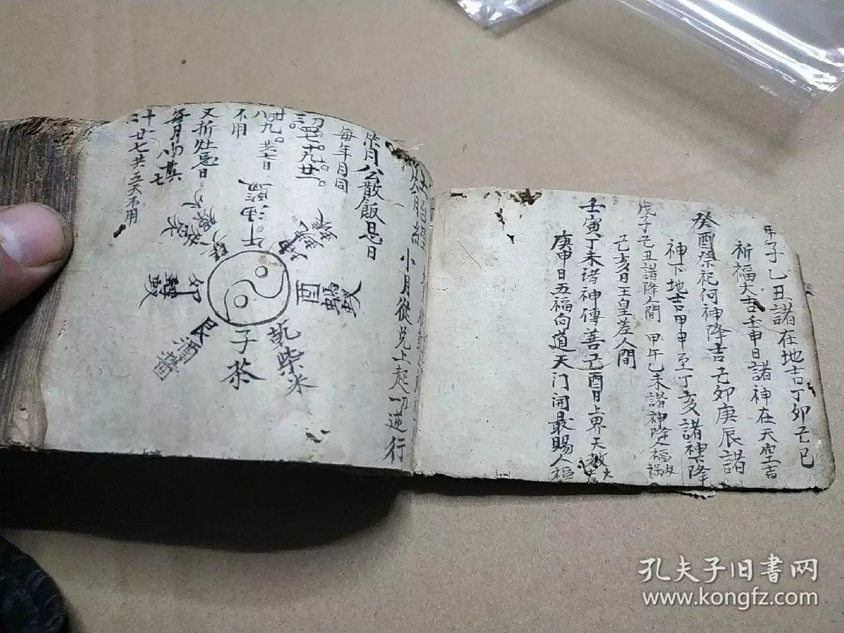 6、免费算命老黄历八字测算:请教如何按生辰八字算黄道吉日?