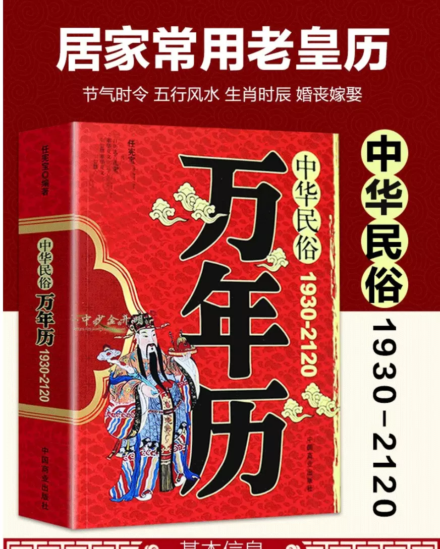 2、八字分析详解免费老黄历:免费四柱八字排盘详解？