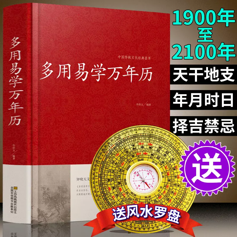 6、八字分析详解免费老黄历:老黄历算命 免费算命早晨7点半生的女57岁六初五