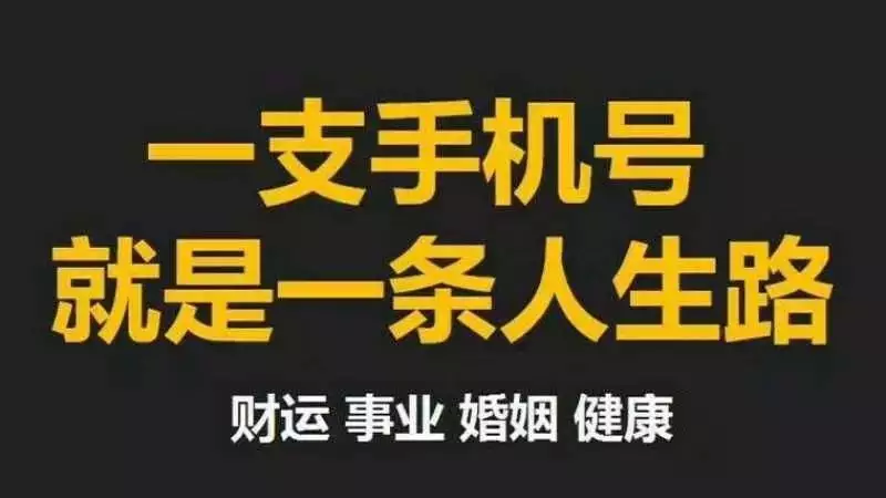 2、手机算命怎么算:手机怎样算命