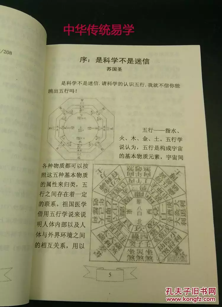 1、四柱断命技巧:，给断断命（八字）