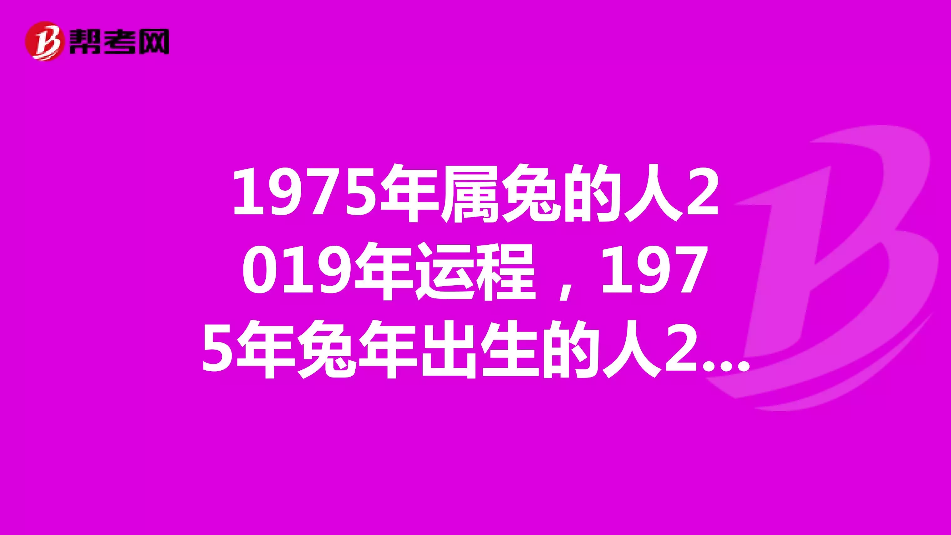 1、年今年每月运程:年农历7月16日年每月运程