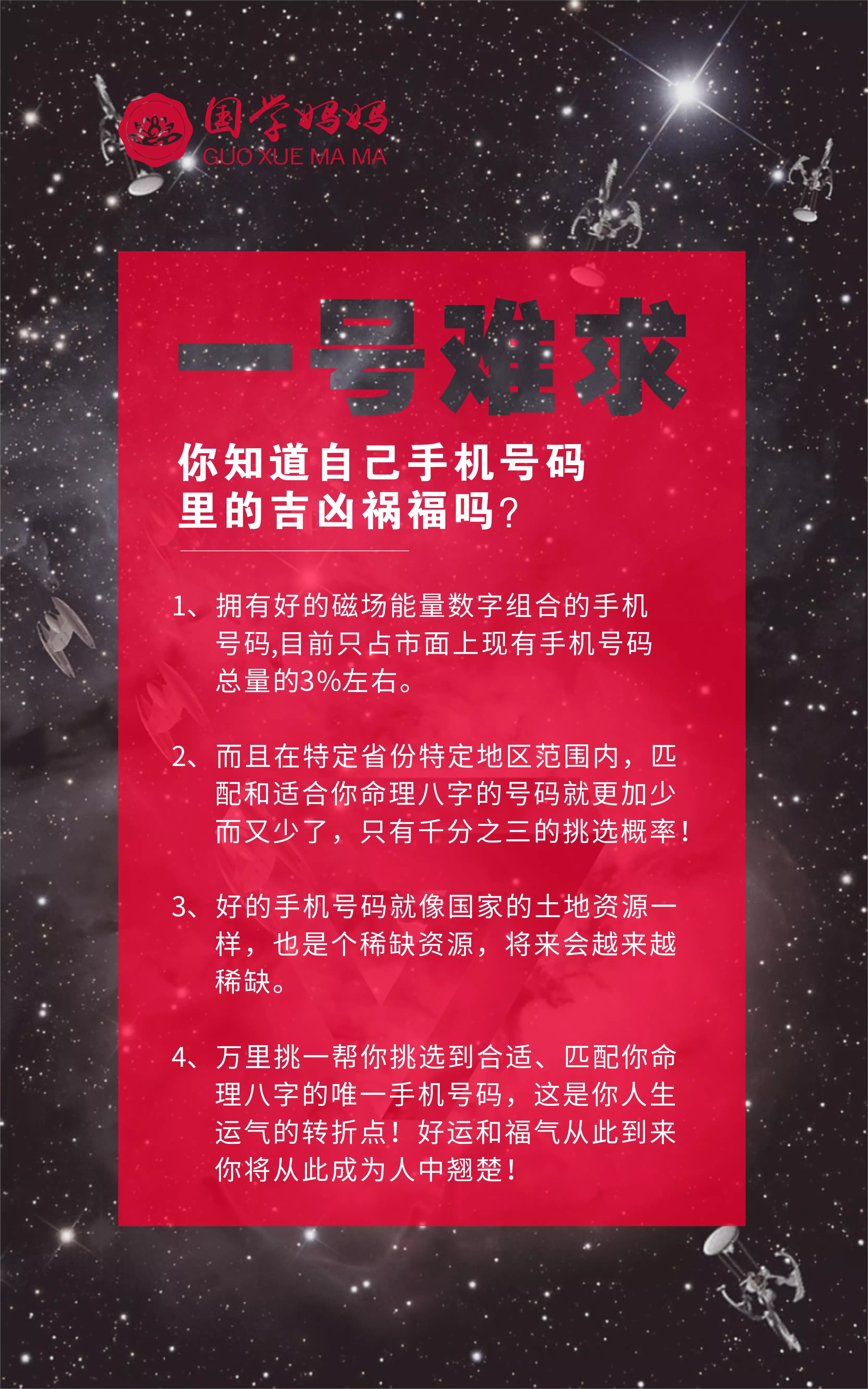 4、输入生辰八字选手机号码:如何根据生辰八字五行选择手机号码数字？